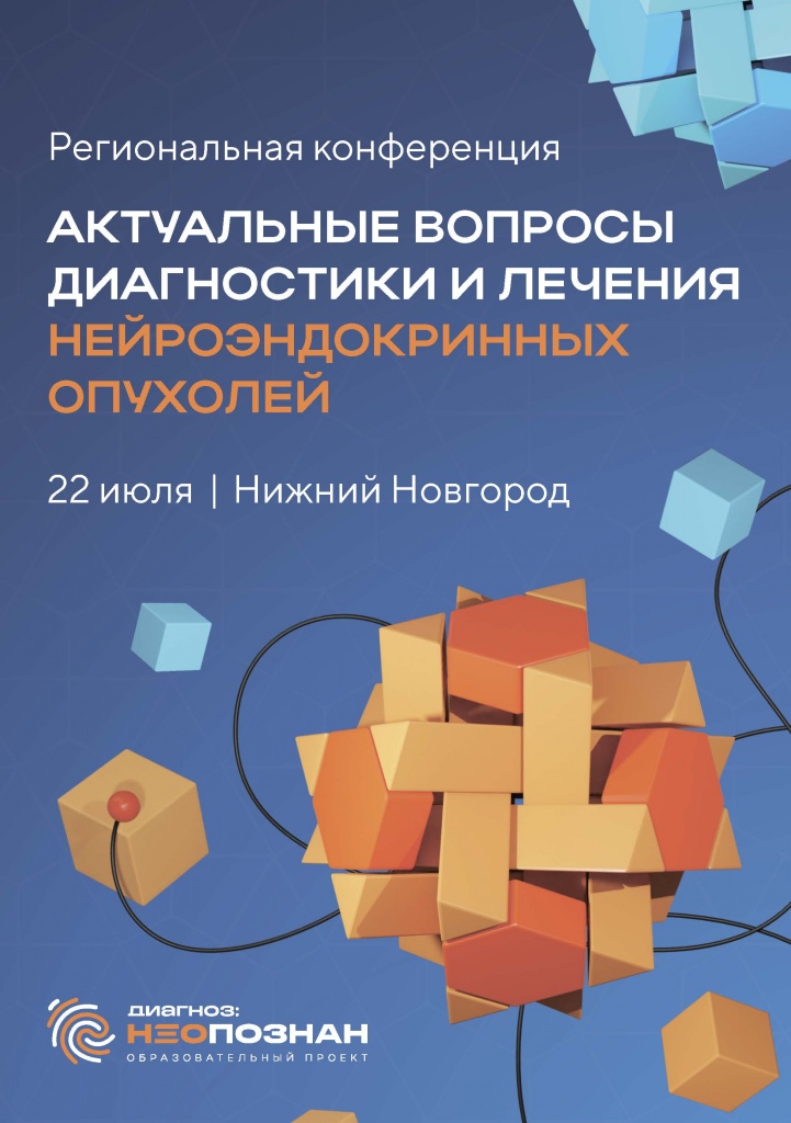 НЭО 22 июля брошюра_Страница_01.jpg